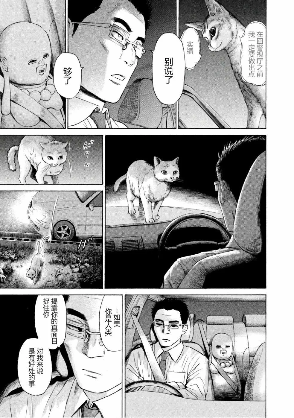 第27话 第26页
