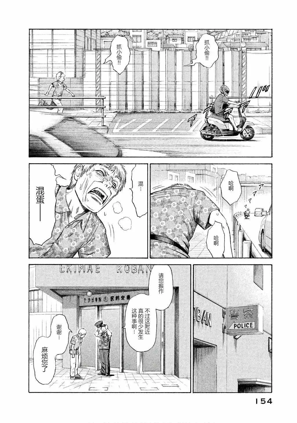 第28话 第2页