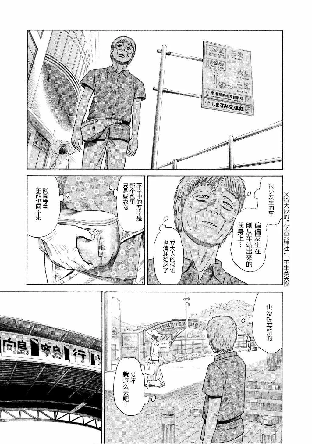 第28话 第3页