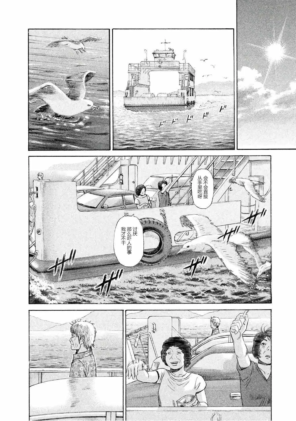 第28话 第4页