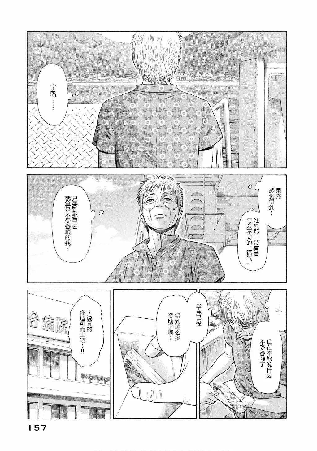 第28话 第5页