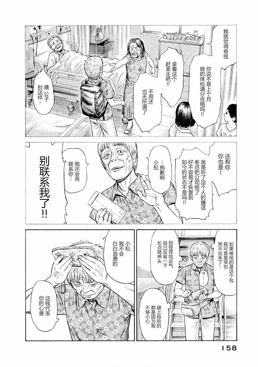 第28话 第6页