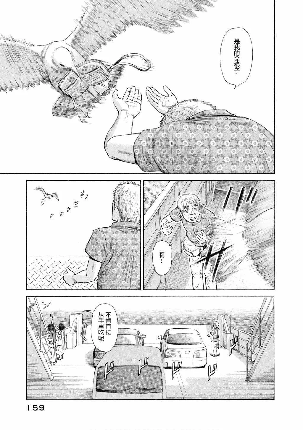 第28话 第7页
