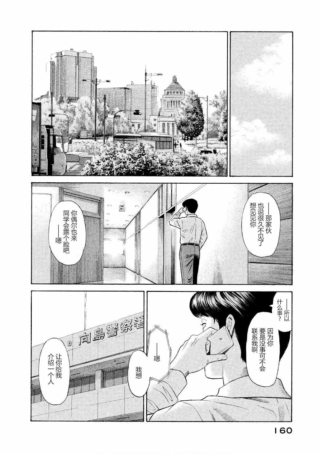 第28话 第8页