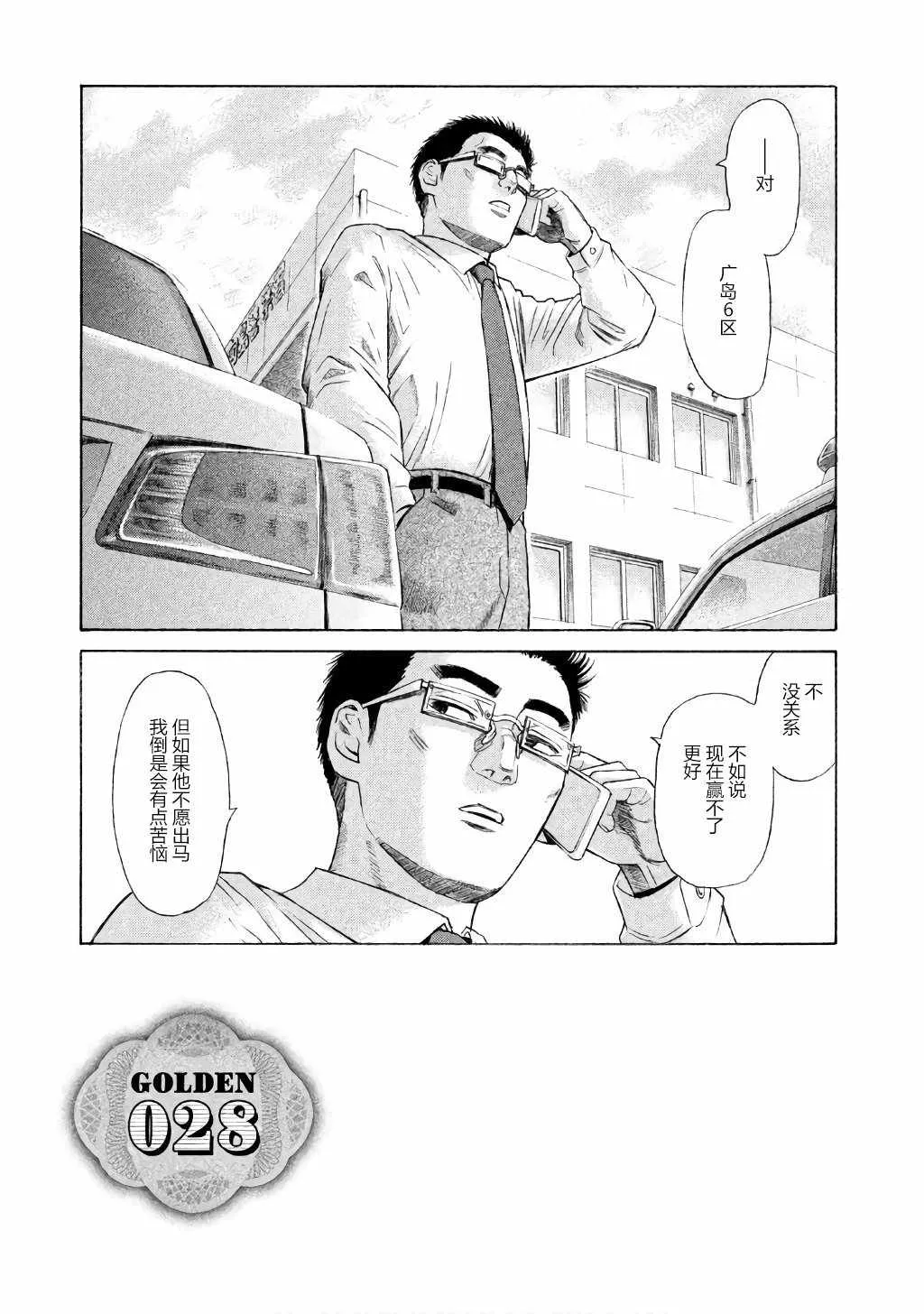 第28话 第9页