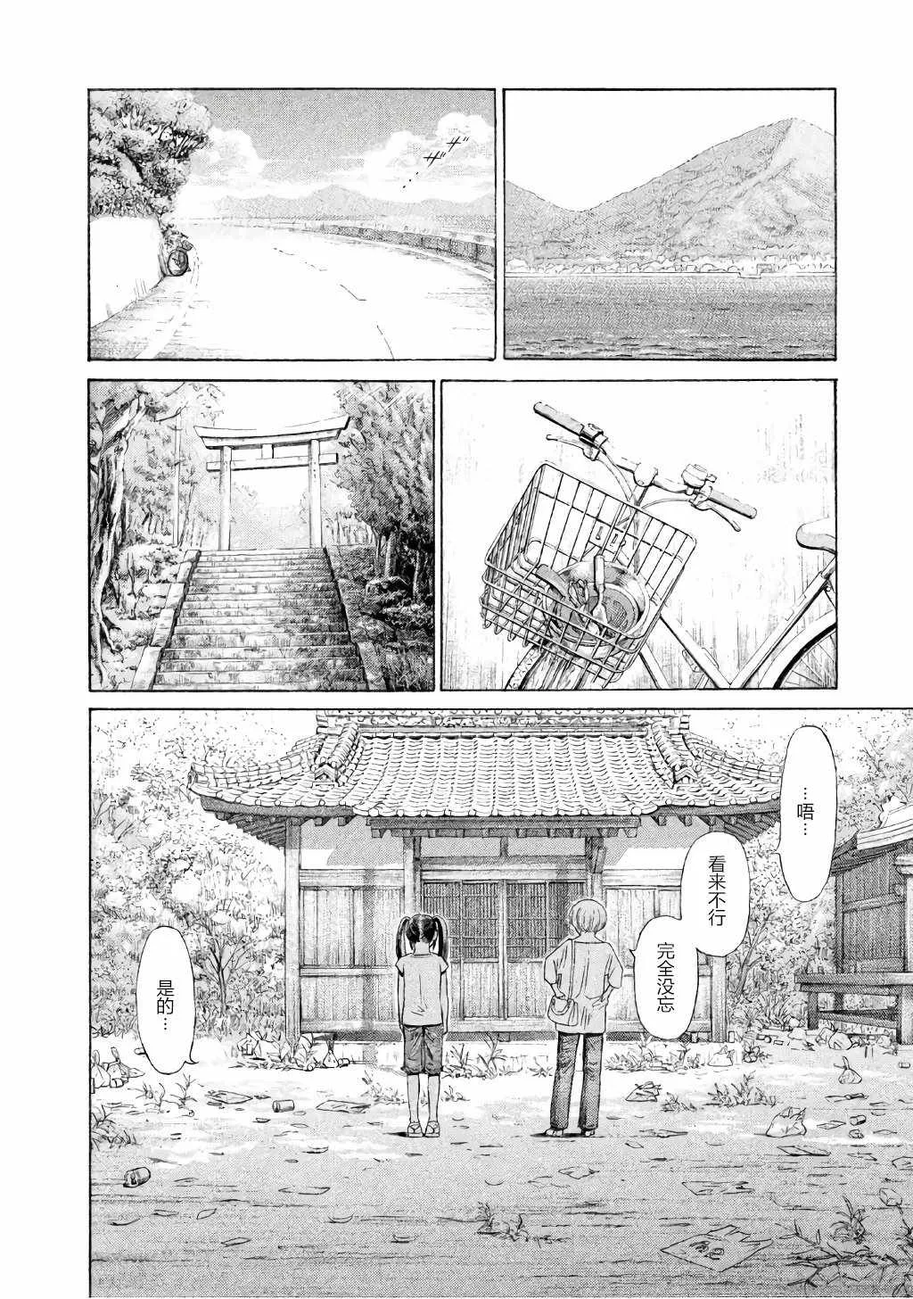 第28话 第10页