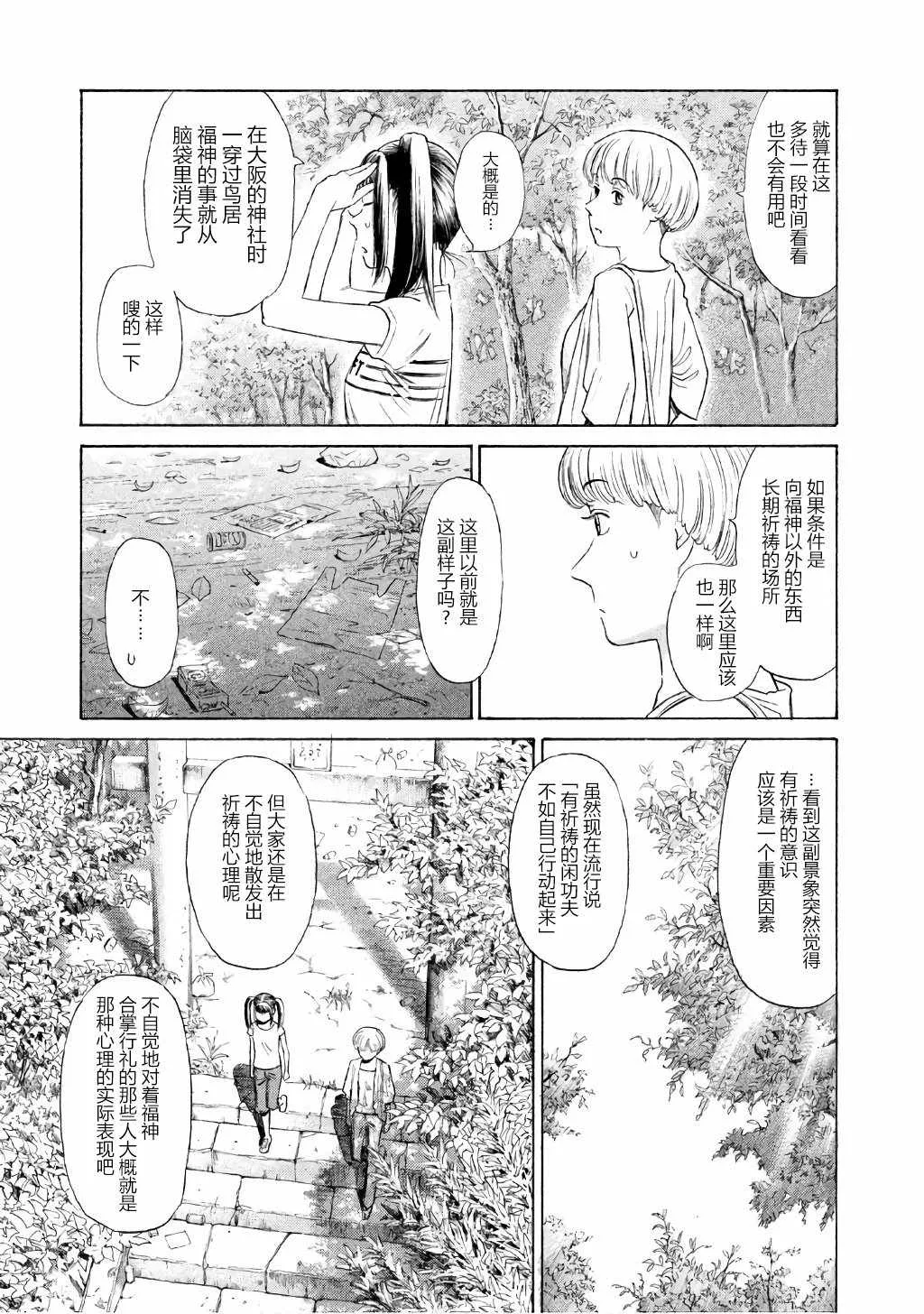 第28话 第11页