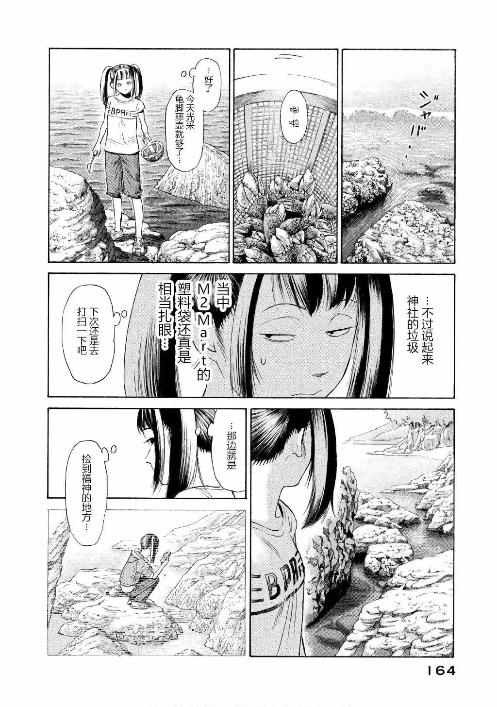 第28话 第12页