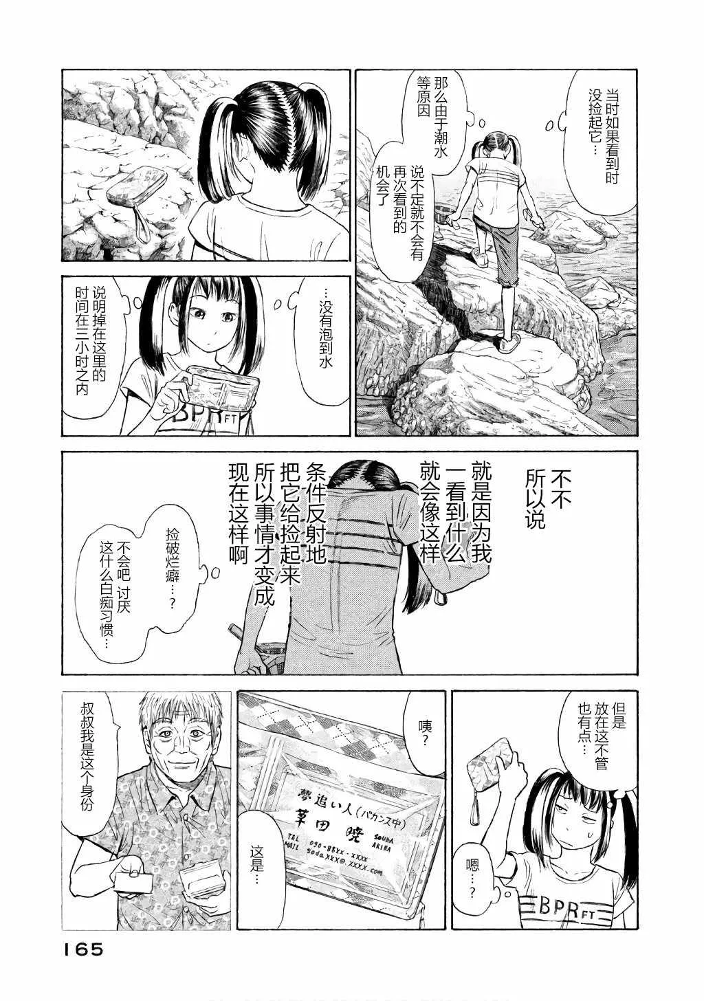 第28话 第13页
