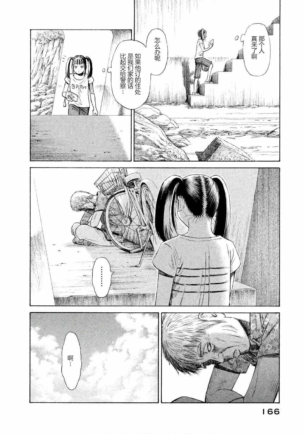 第28话 第14页