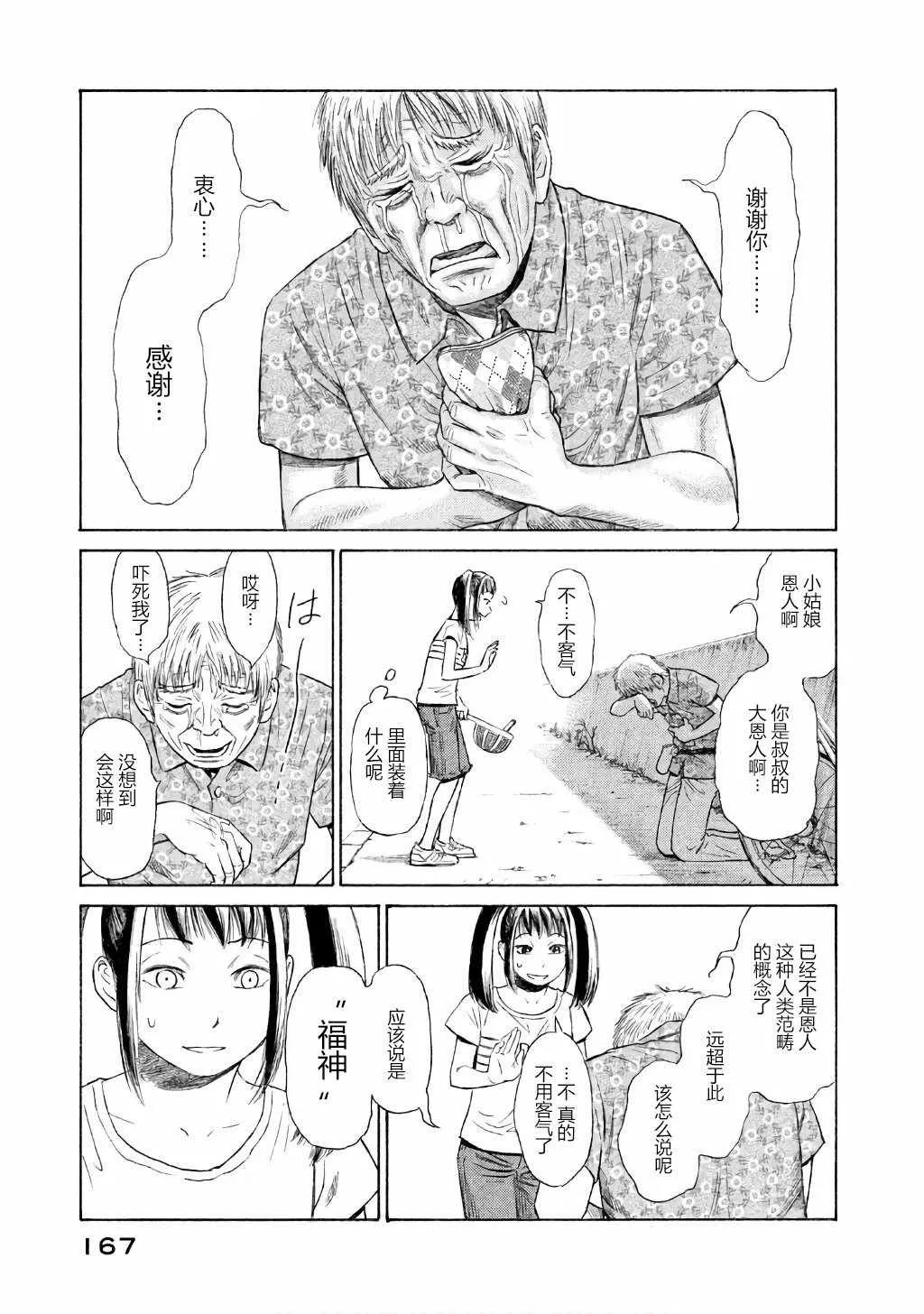 第28话 第15页
