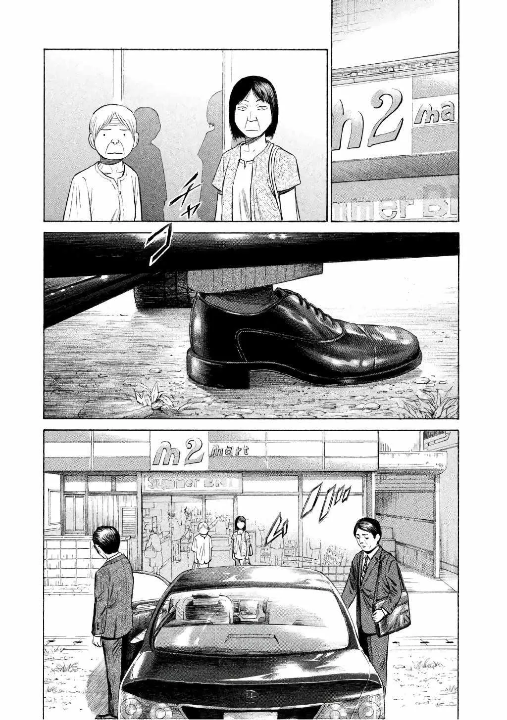 第28话 第17页