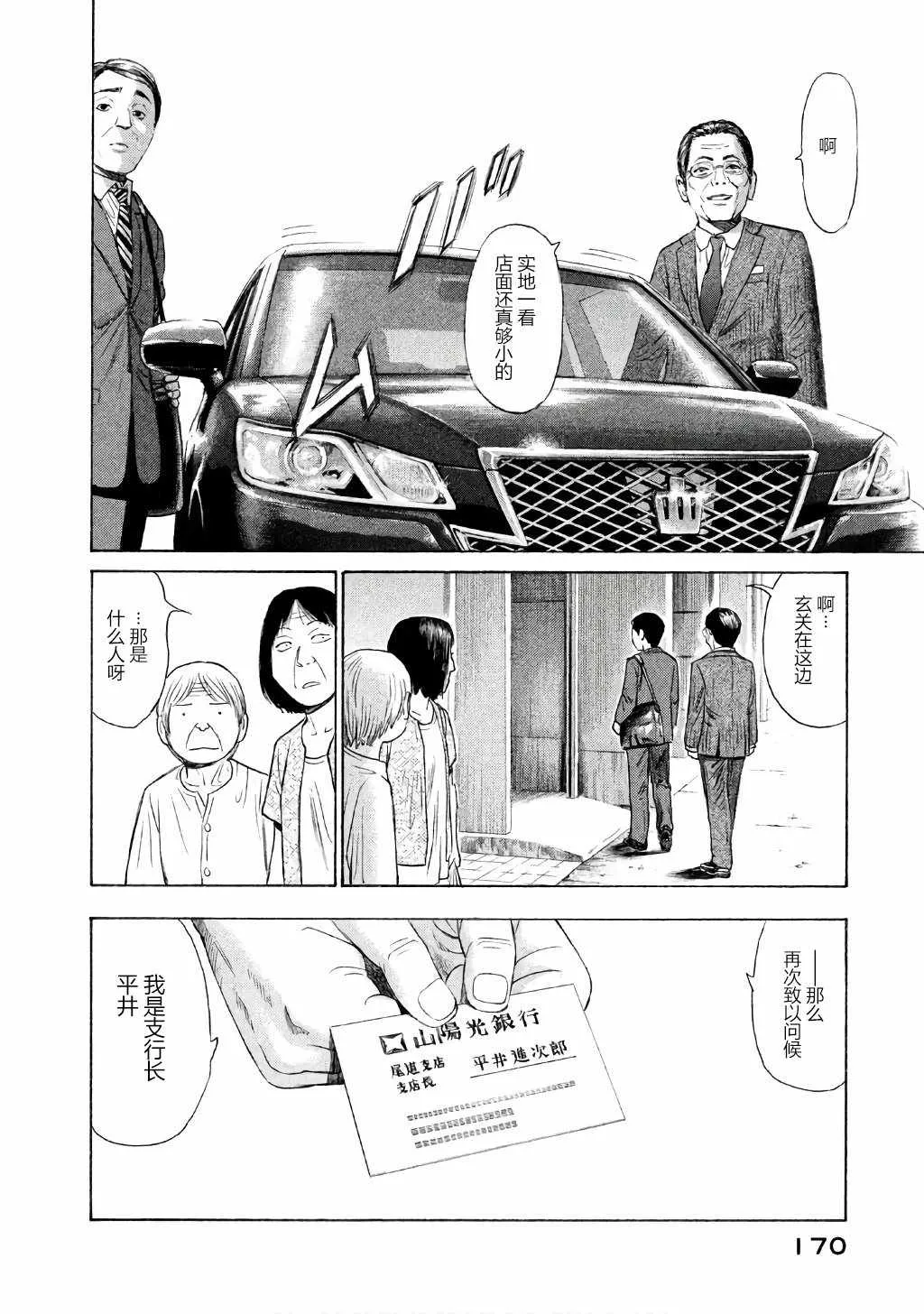 第28话 第18页