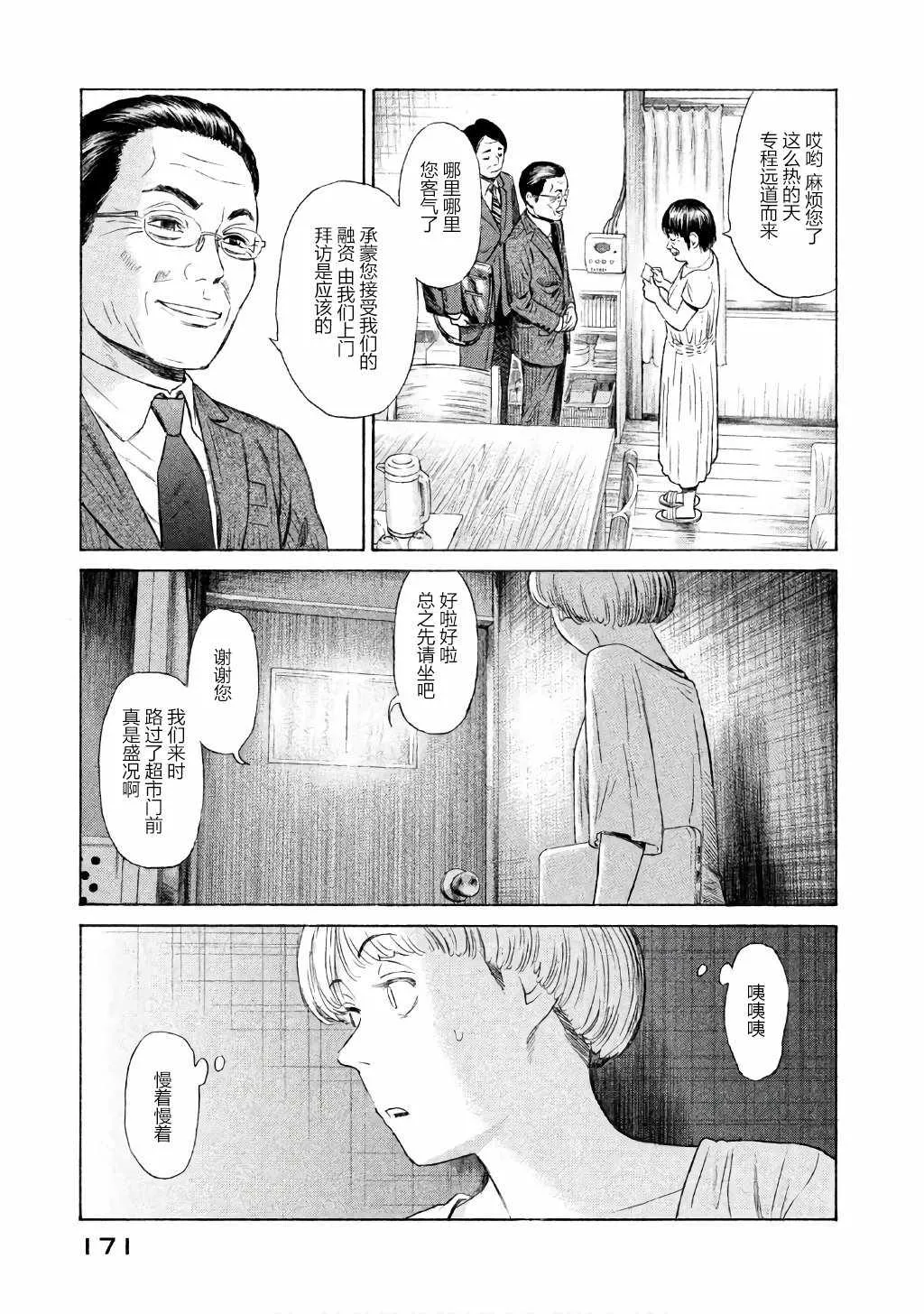 第28话 第19页