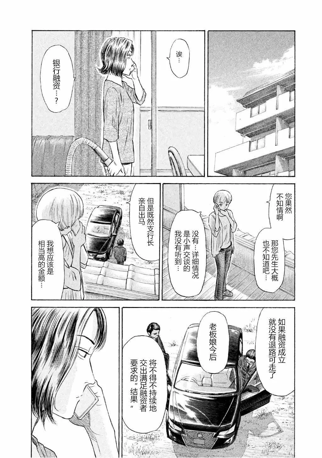 第28话 第20页