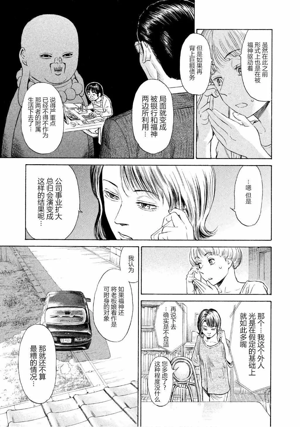 第28话 第21页