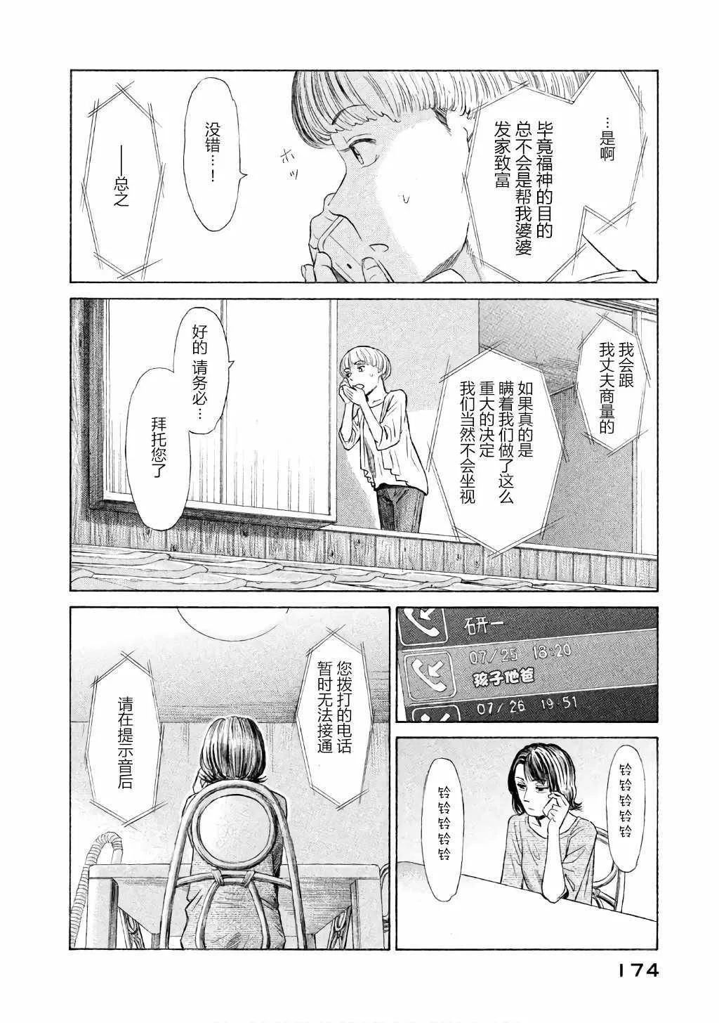 第28话 第22页