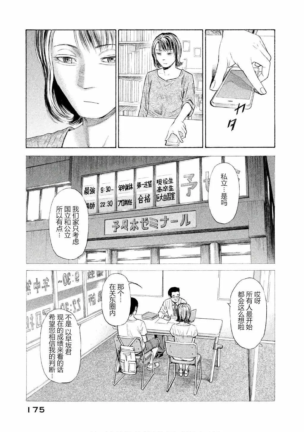 第28话 第23页