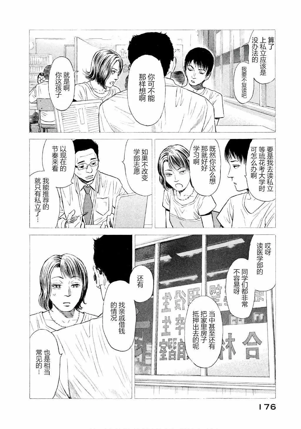 第28话 第24页