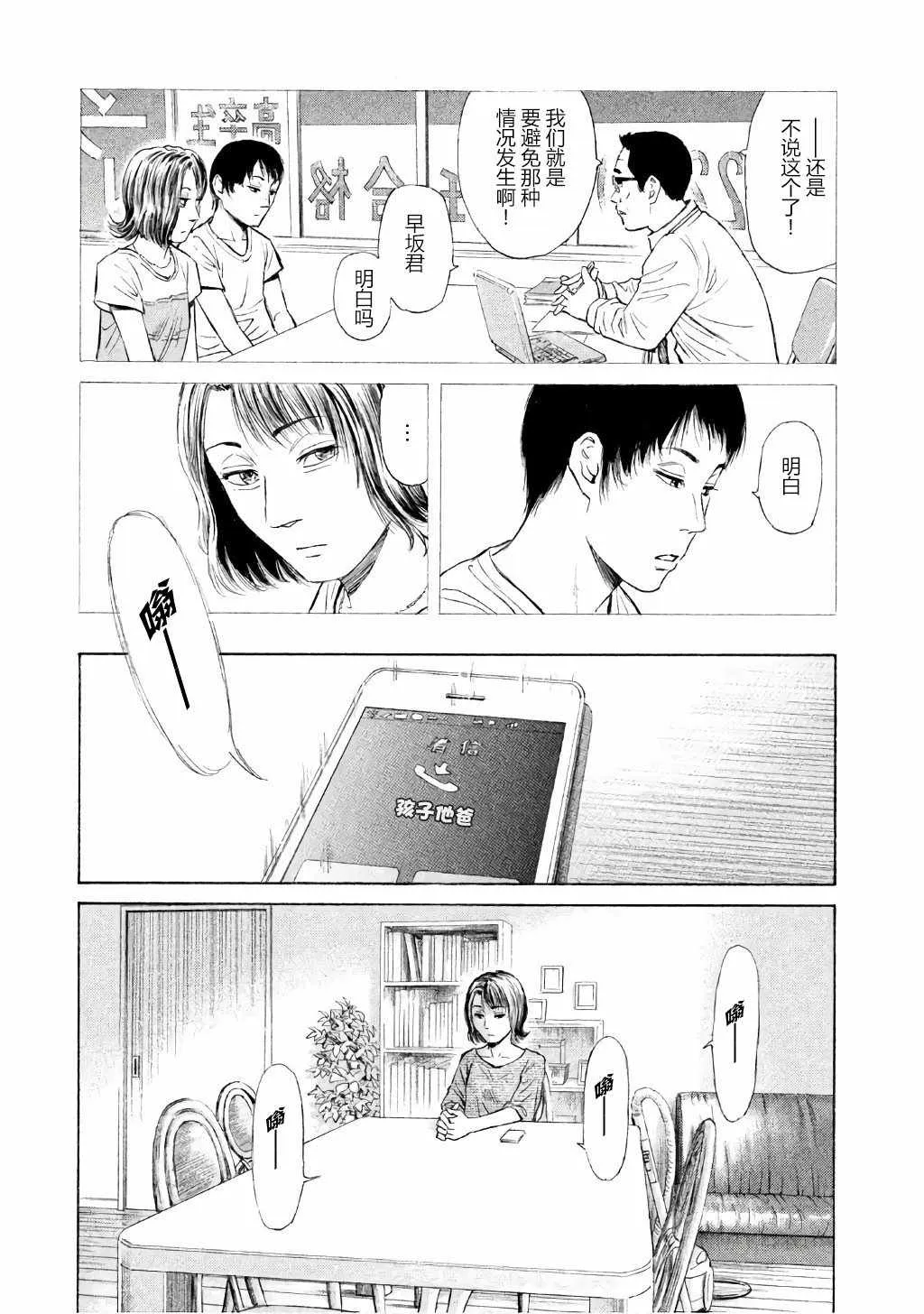 第28话 第25页
