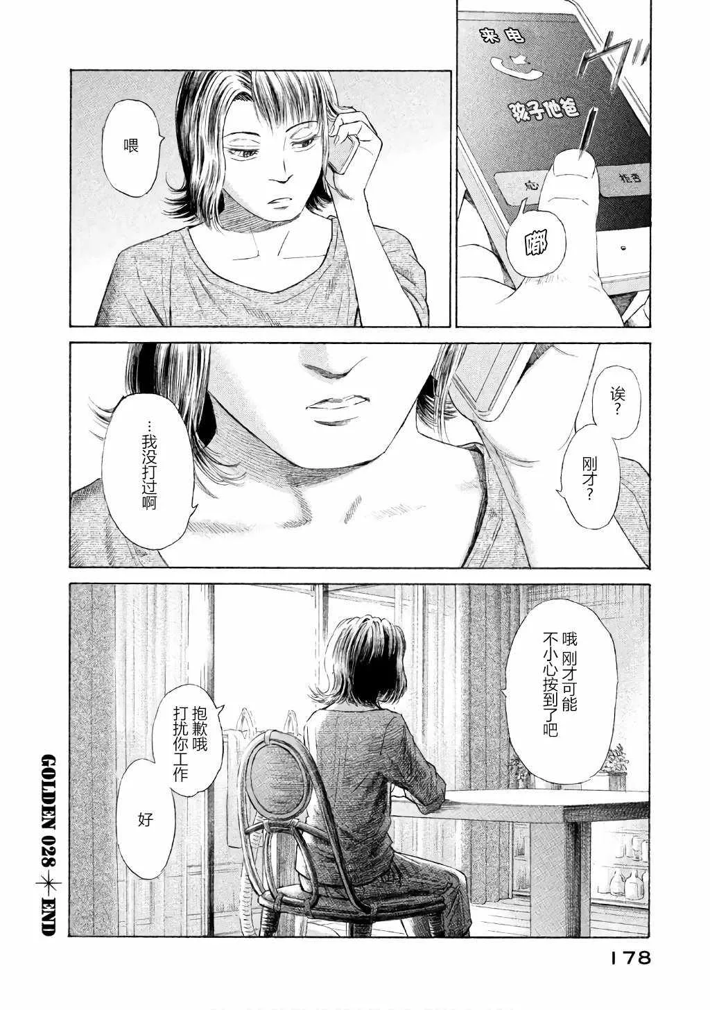 第28话 第26页