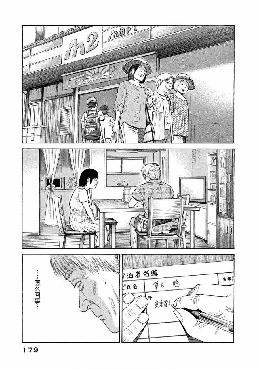 第29话 第1页