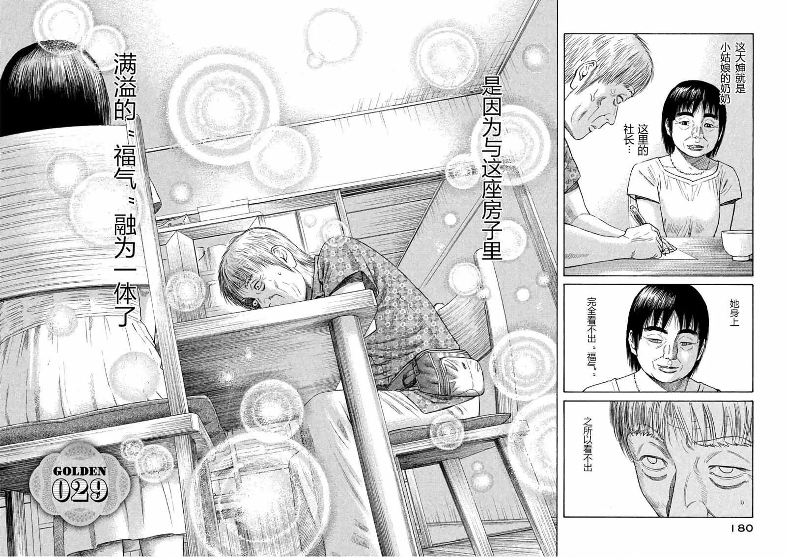 第29话 第2页