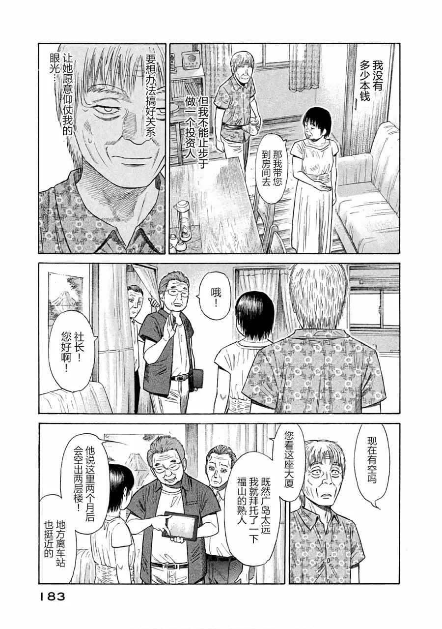 第29话 第4页