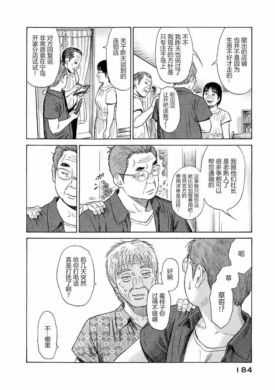 第29话 第5页