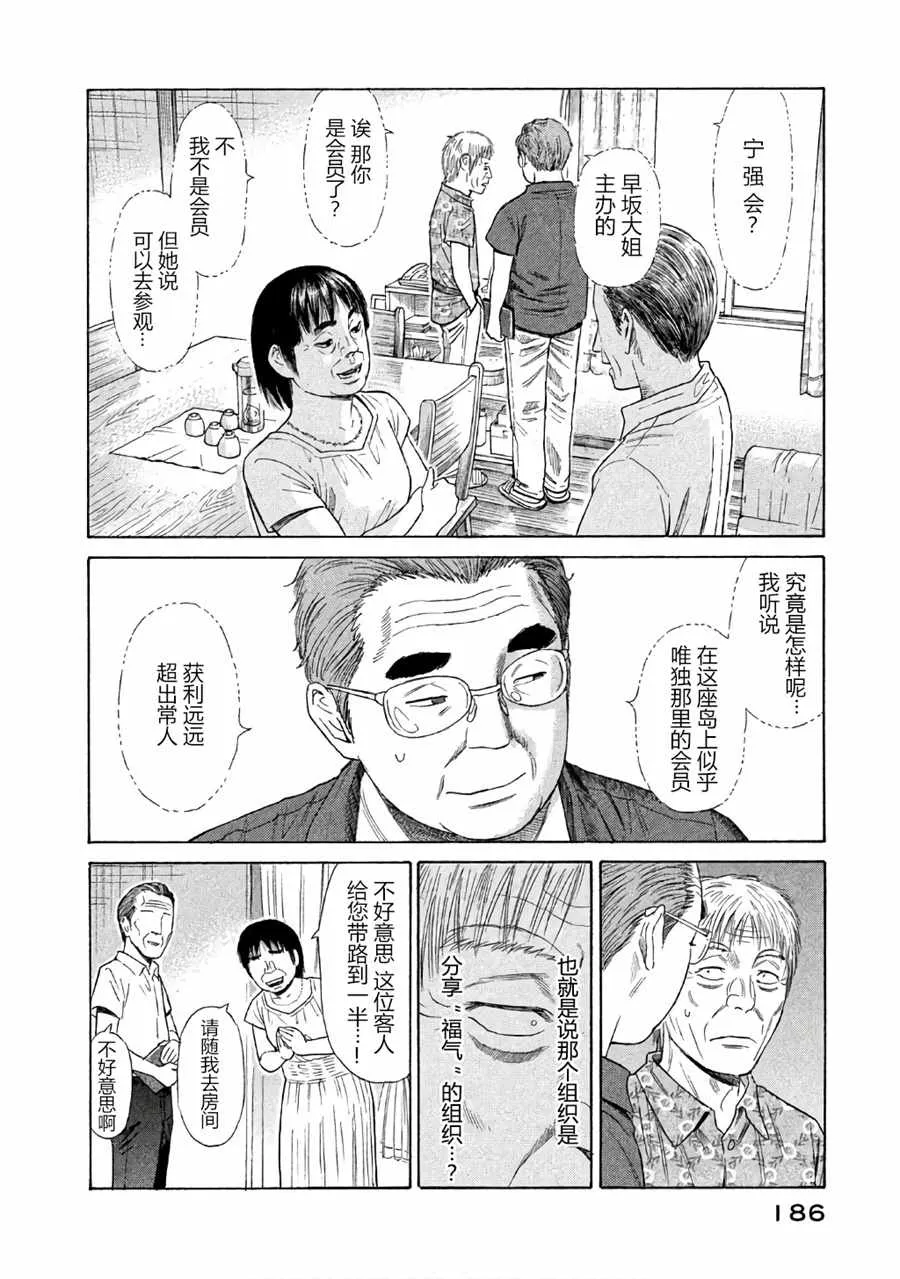 第29话 第7页