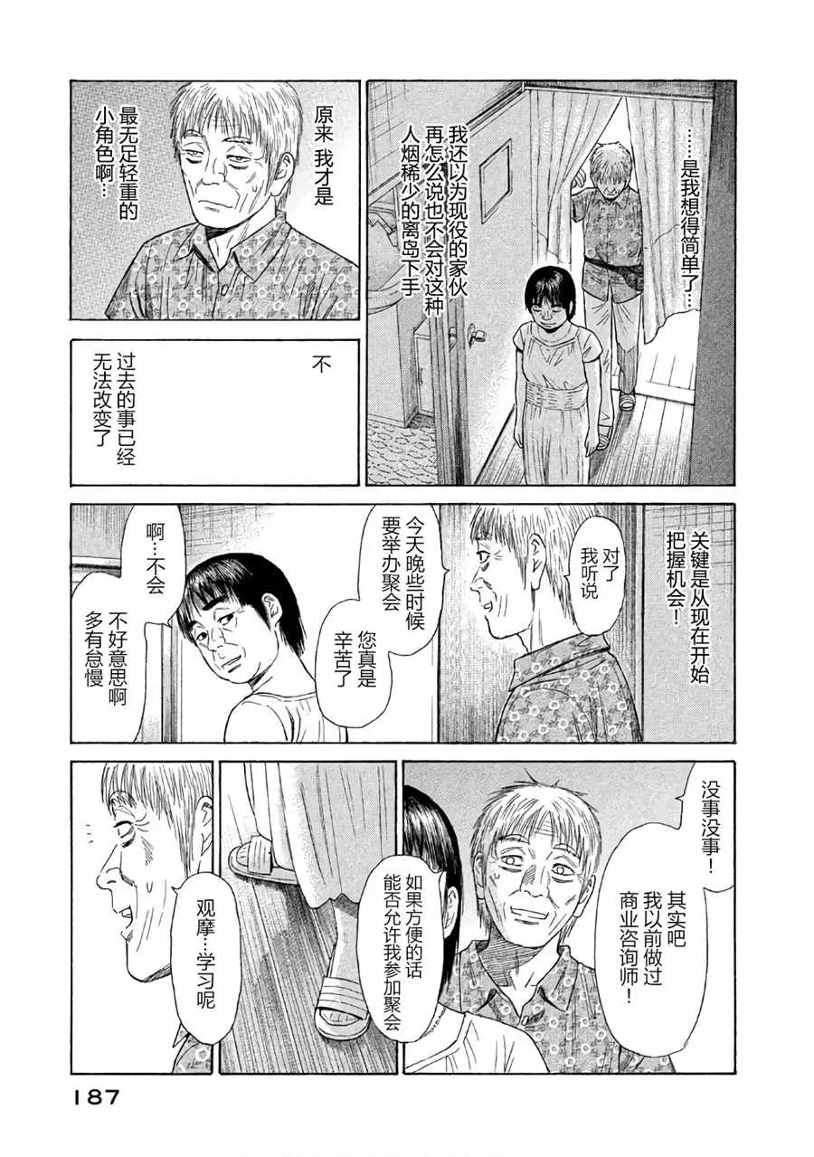 第29话 第8页