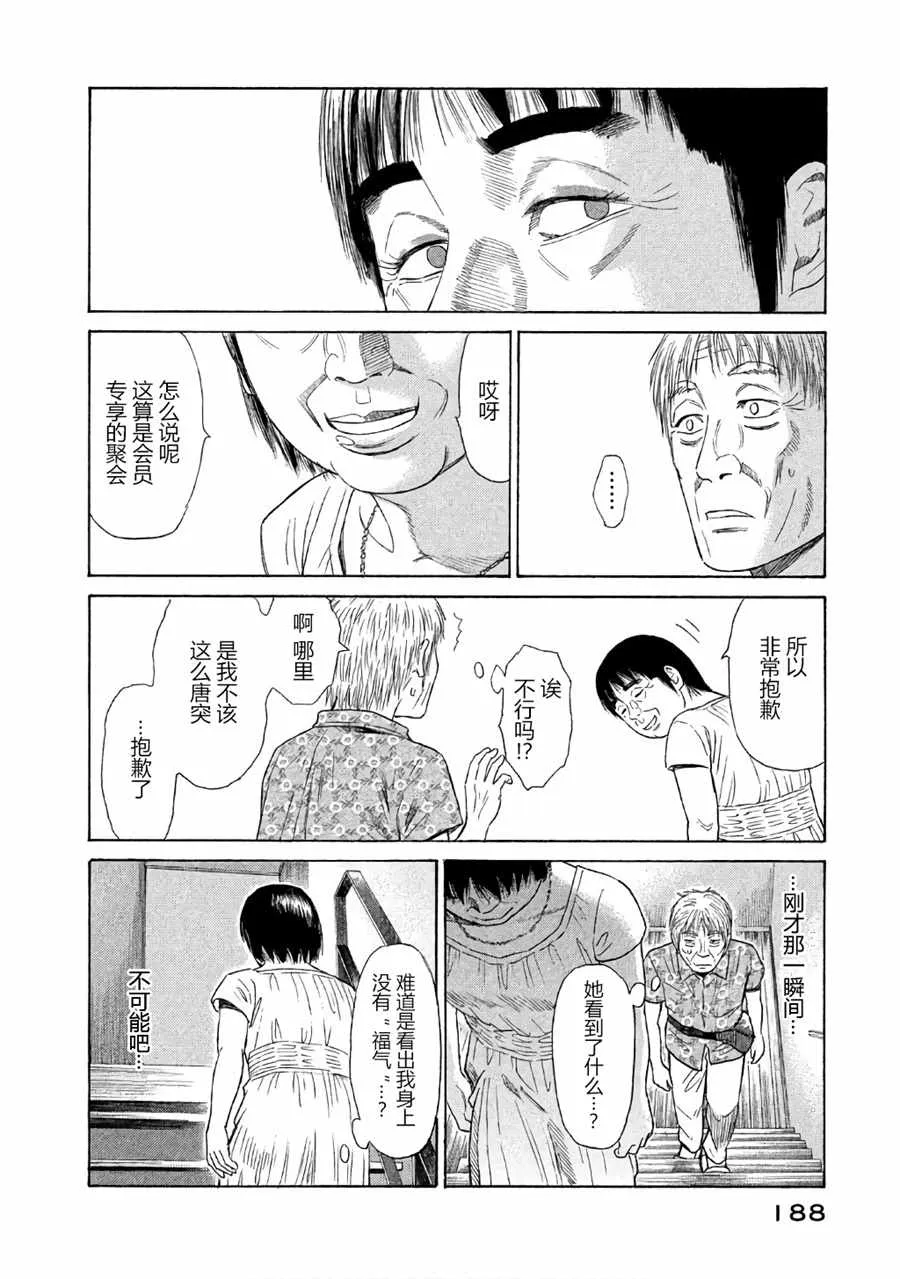 第29话 第9页