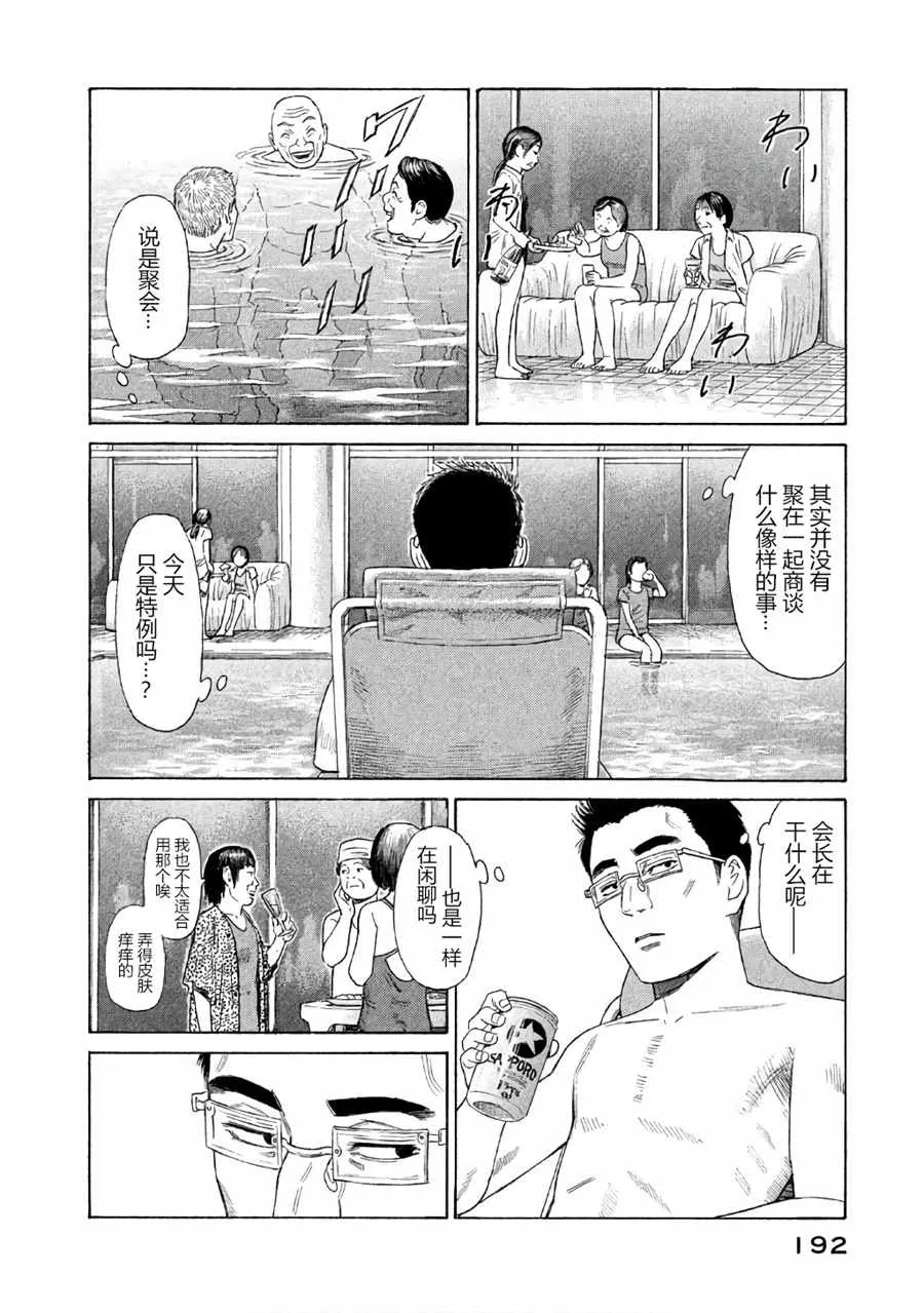 第29话 第12页