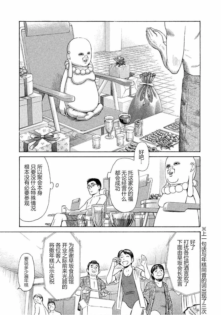第29话 第13页
