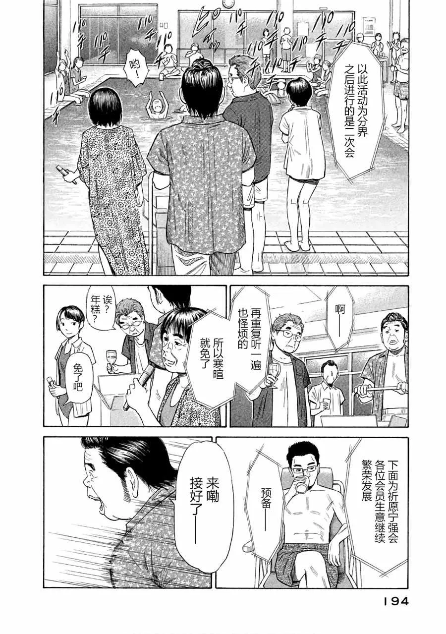 第29话 第14页