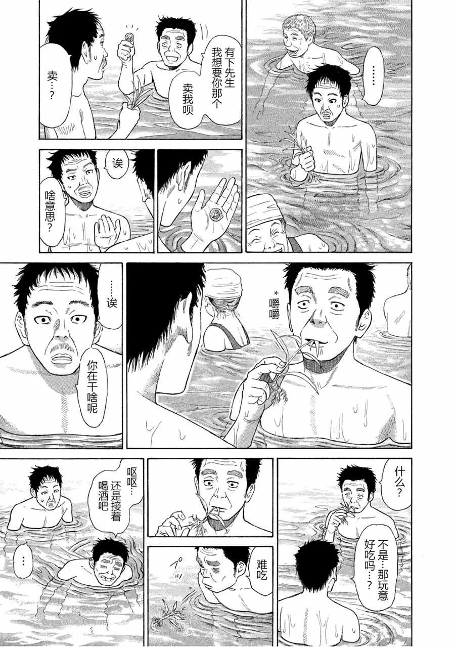 第29话 第17页