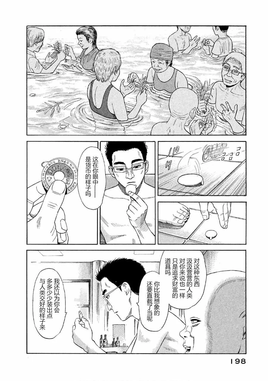 第29话 第18页