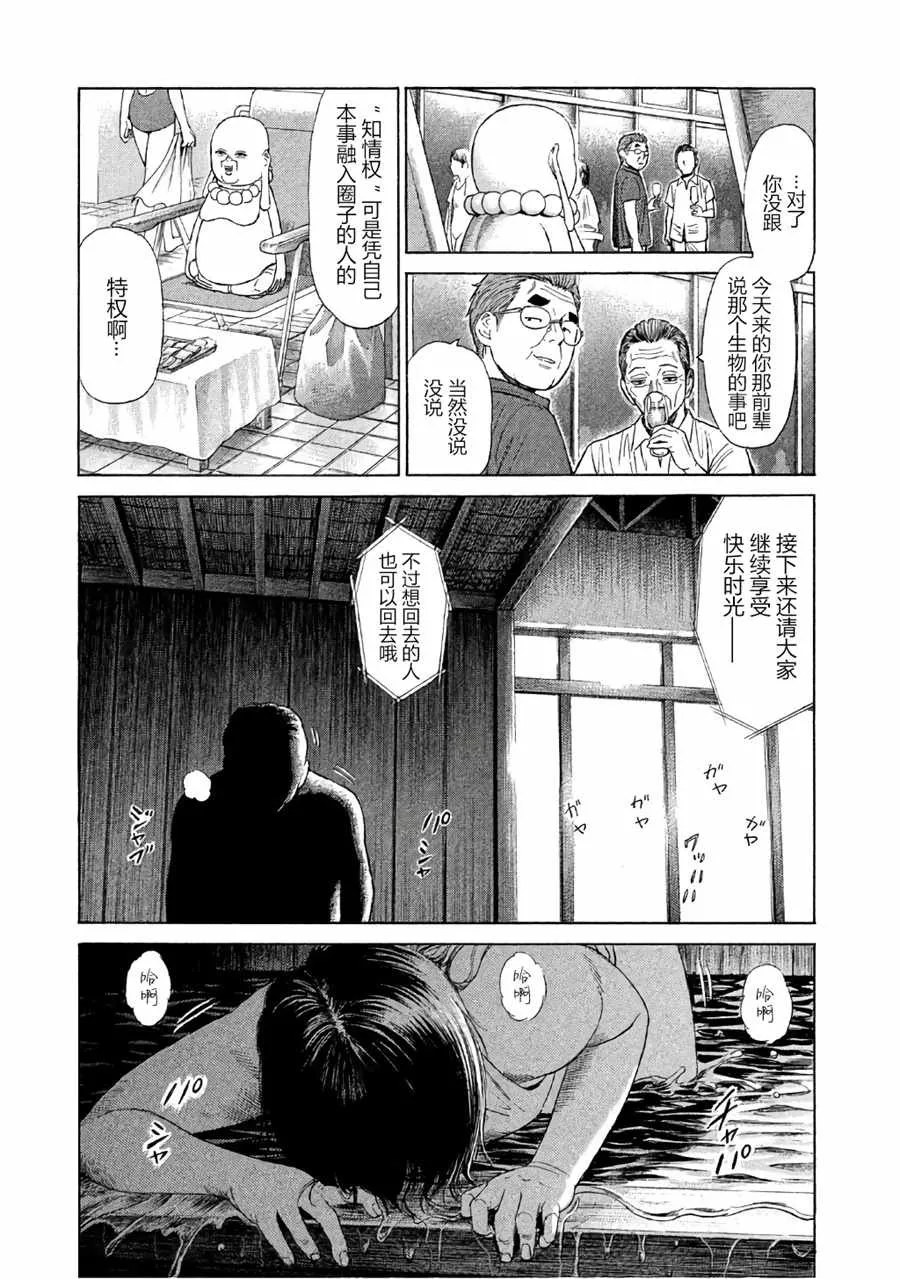 第29话 第19页
