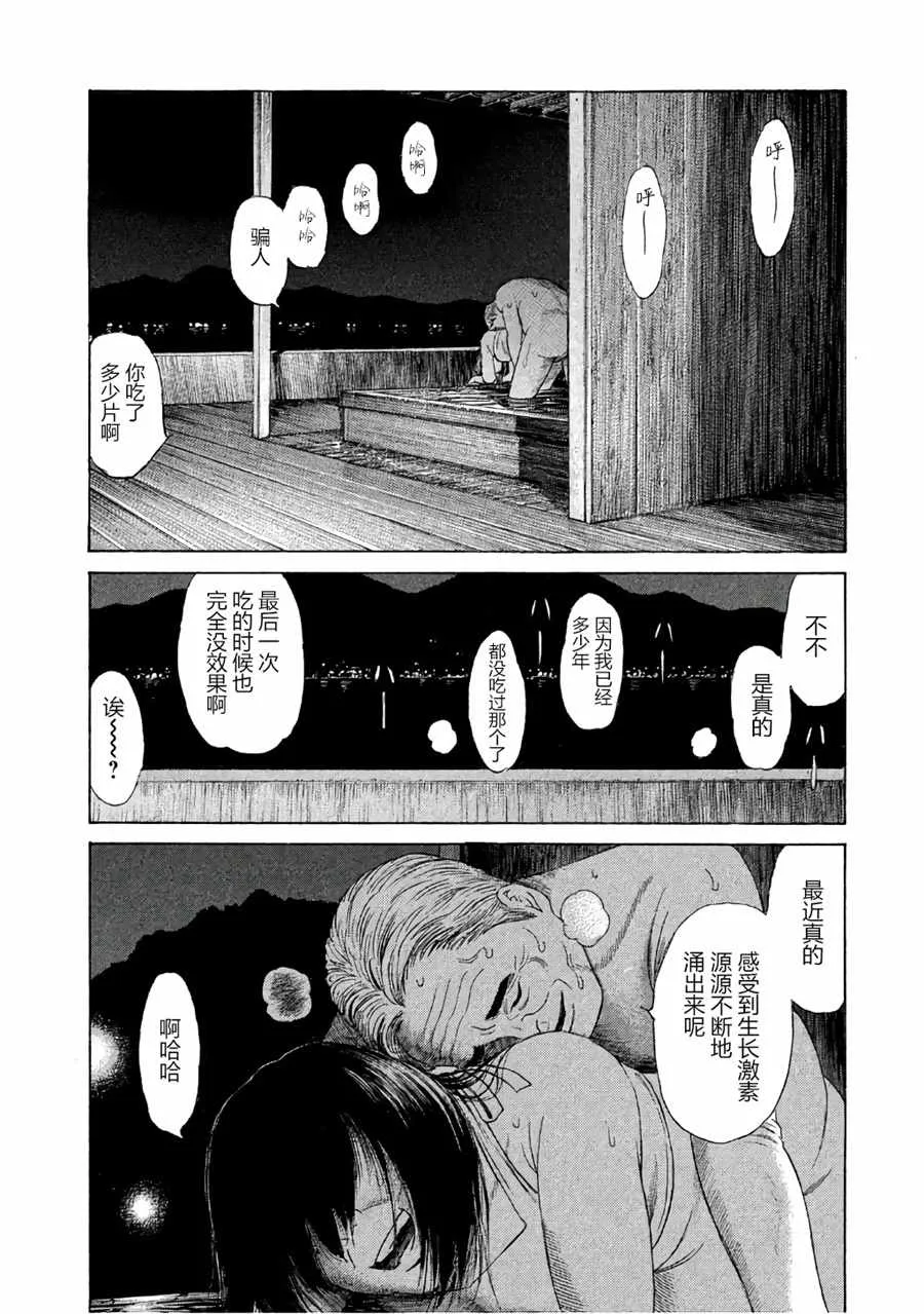 第29话 第20页