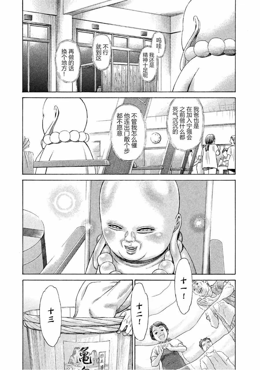 第29话 第21页