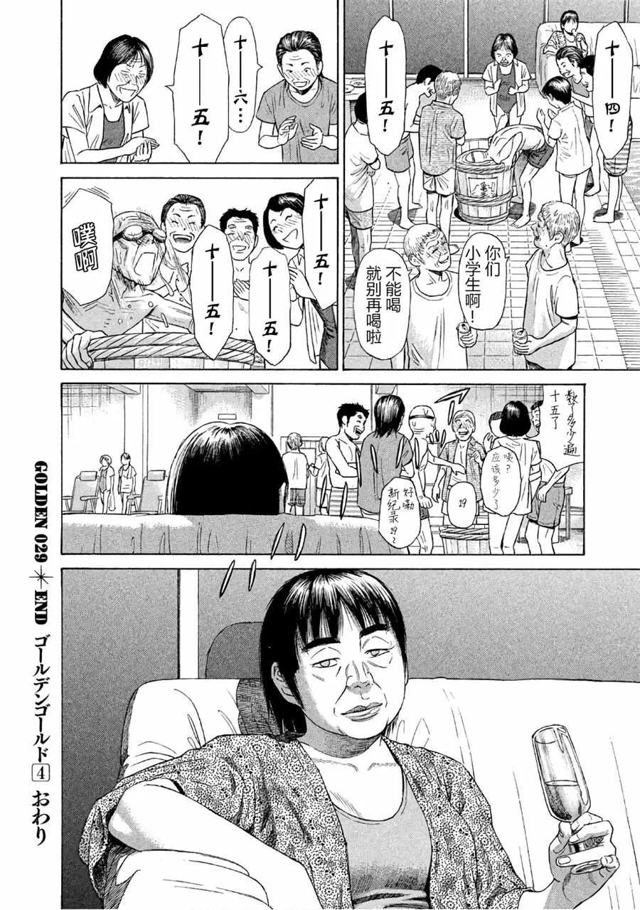 第29话 第22页