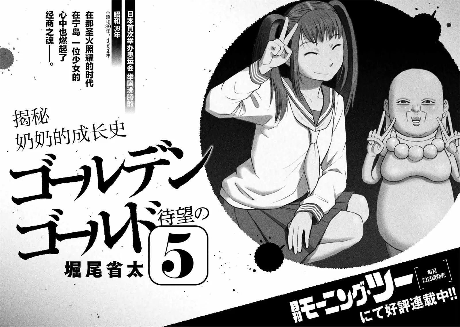 第29话 第24页