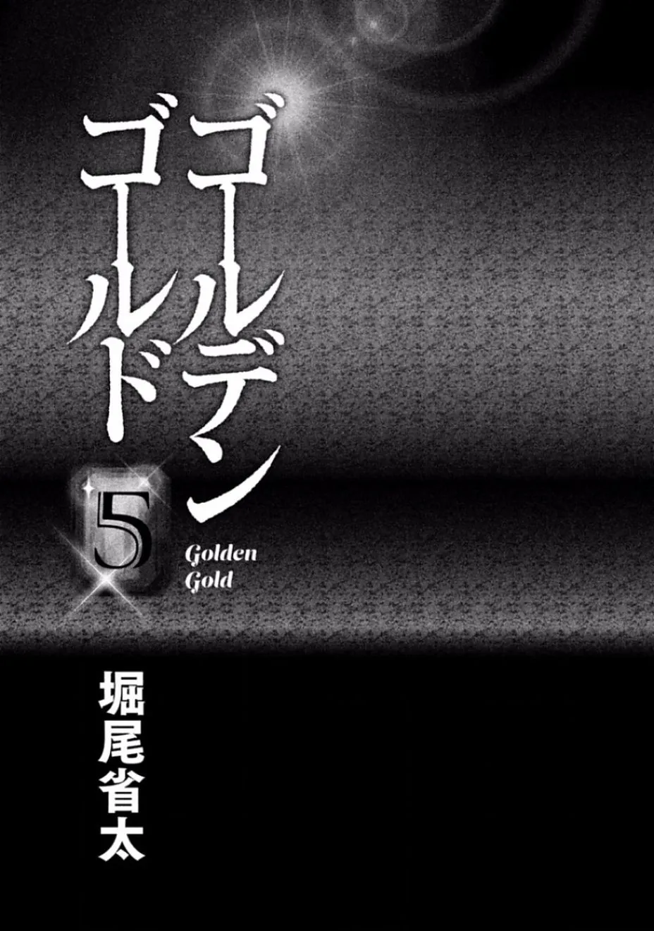 第30话 第3页