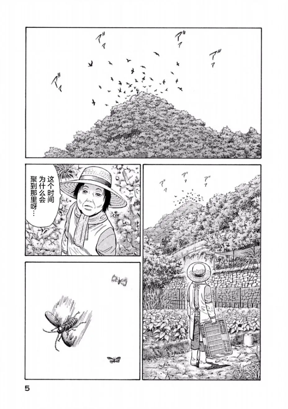 第30话 第7页