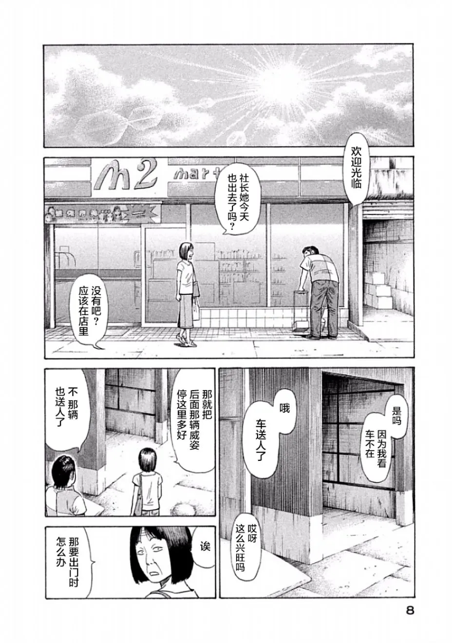第30话 第10页