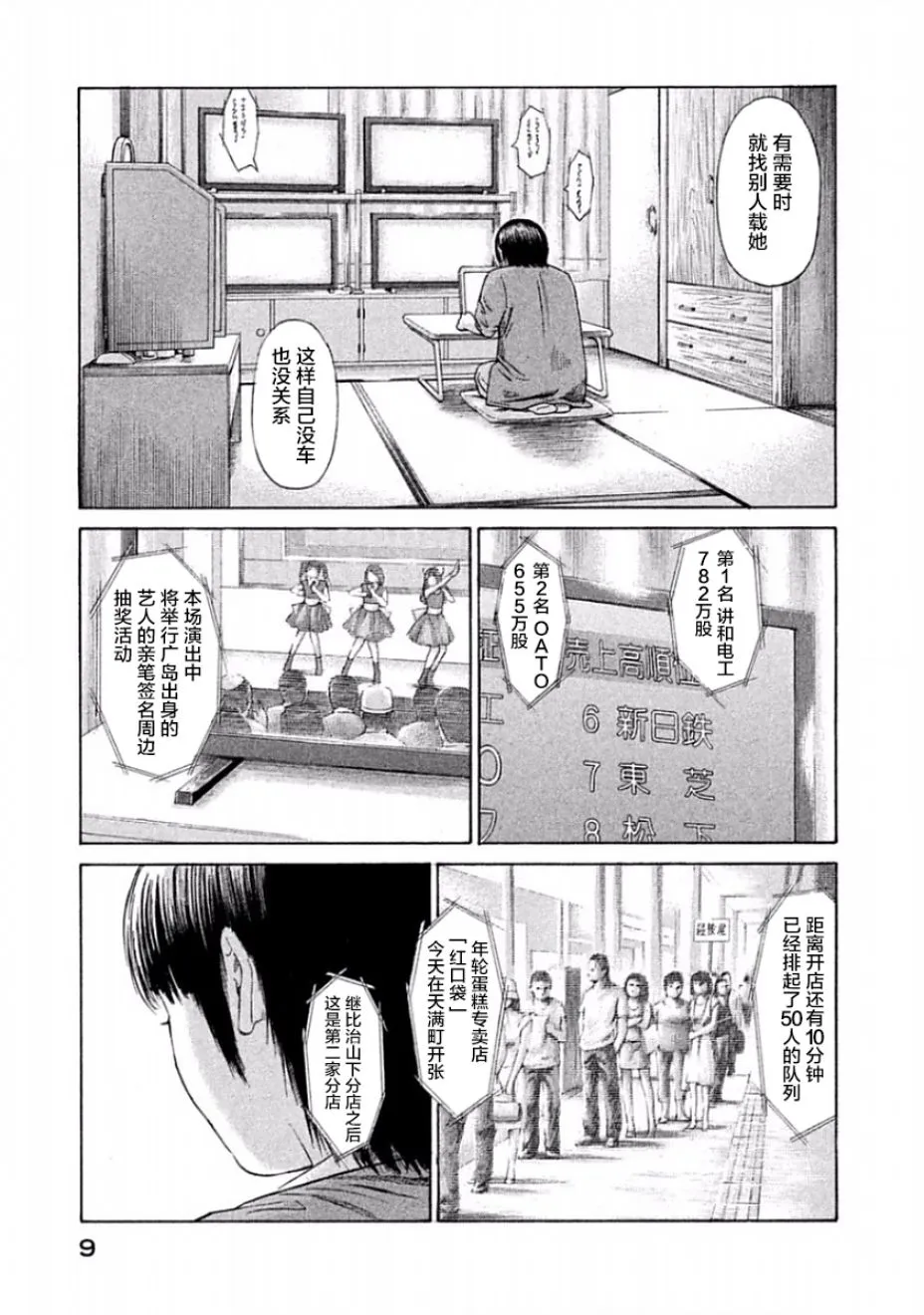 第30话 第11页