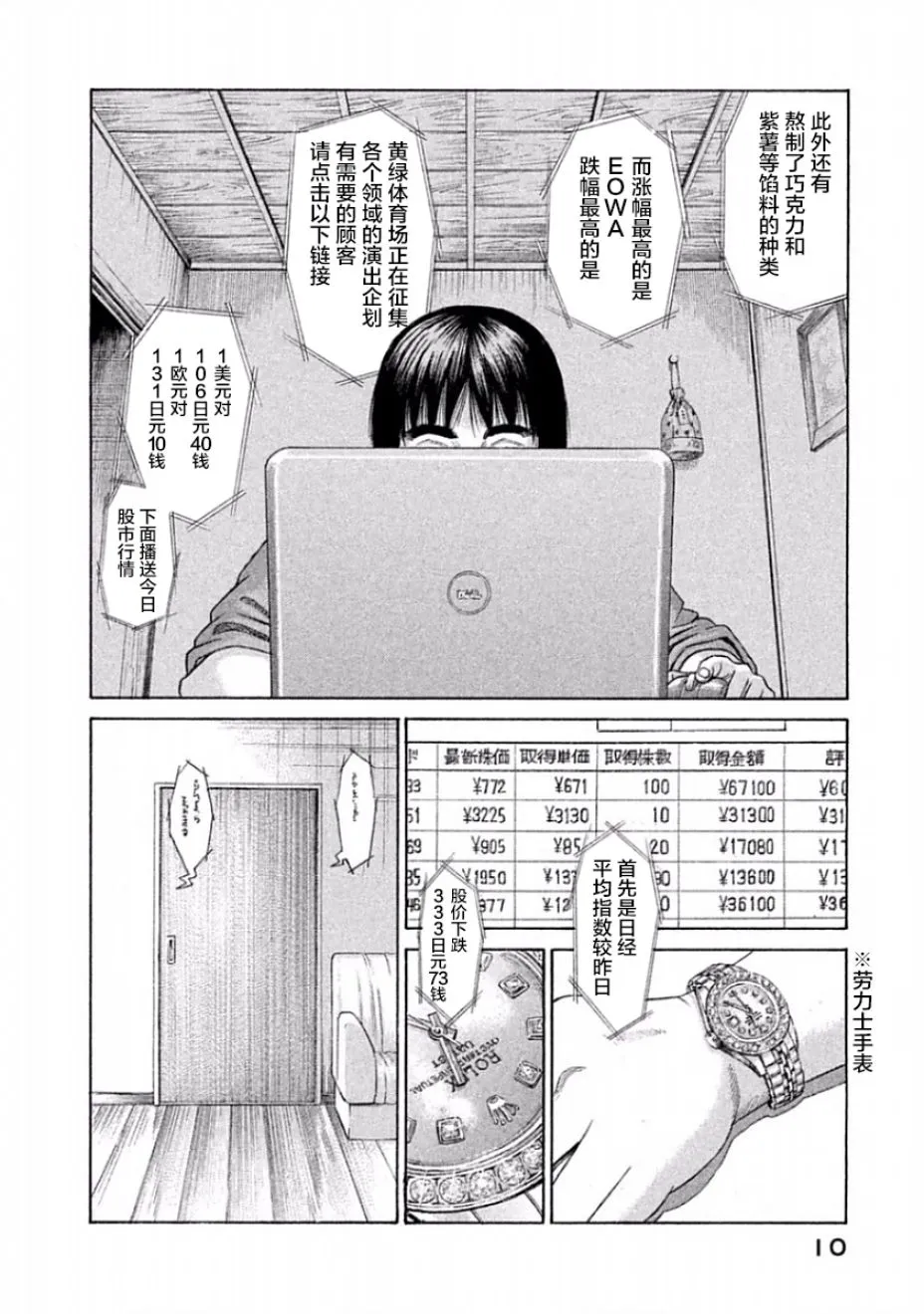 第30话 第12页