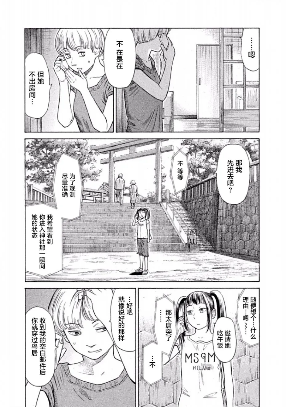 第30话 第13页