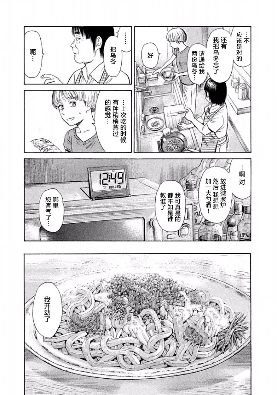 第30话 第17页