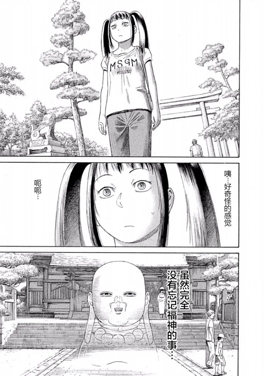 第30话 第19页